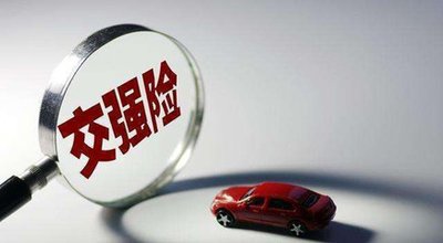 蚌埠车辆报废后，保险能否退还？